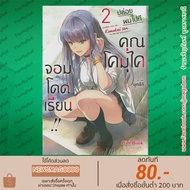 GB Comic Book Let Me Go To Mr. Komukai The God Of Learning Volume 1-2 Osabori Jozu Na San Ha Ore Wo 