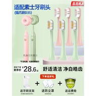 【hot】 TOTGG Adapts To SOOCAS Electric Toothbrush Head Cat Claw Brush D3S/X3S/X3U/D5/V2V5 Replacement