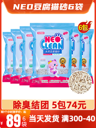 Neo Clean เต้าหู้แมว สีทราย รสดั้งเดิม 6L * 6 แพ็คฝุ่นฟรีกําจัดกลิ่นก้อน 10 กก.20 ปอนด์ครอกแมวจากพืช