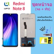หน้าจอ Lcd Redmi Note 8 จอชุด จอพร้อมทัชสกรีน จอ+ทัช Lcd Display อะไหล่มือถือ หน้าจอ สำหรับ xiaomi