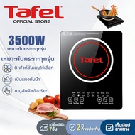 🔥รับประกัน 5 ปี🔥Tefal เตาแผ่นความร้อนไฟฟ้า 3500 วัตต์ 8 เมนูอัจฉริยะ เหมาะสำหรับกระทะทุกประเภท เตาแม