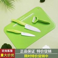 Kyocera Ceramic Knife Kitchen Knife Complementary Food Knife Cutting Board Peeler Fruit Knife Kitche
