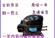 New Original Neon Compressor QD65HQD75 QD91H QD128H QD158H QD168HQD142Y for Refrigerator Parts And A