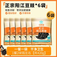 Guanqiao Royal Brand Yangjiang Authentic Soy Sauce Zero-Added Specialty Black Soy Sauce Soy Food Flavor Ribs Steamed Fis