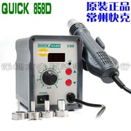 Stesen Penyahmaterian Paparan Digital QUICK 858D Tulen QUICK 858D Udara Panas Aluminium Shell Udara 