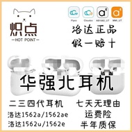 Blazing Point Shenglong Yuehu Huaqiangbei Headset 1562E 25th Generation 1562AE Loda pro2 Active Nois