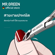 MR.GREENที่เคลือบหัวนมคิวเทนสแตนเลสเล็บDead Skinหนังกำพร้าเครื่องตัดที่ตัดเล็มทำเล็บกรรไกรตัดเล็บเคร