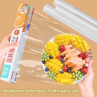 Food Wrap Film With Cut Box