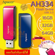 16GB|32GB|64GB (AH334) FLASH DRIVE (แฟลชไดร์ฟ) APACER USB 2.0 มีที่ใส่สายคล้อง พกพาสะดวก (LT.)