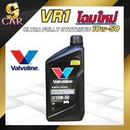 (New Look) Valvoline VR1 4T 10W-50 Motorcycle Engine Oil 1 Liter Fully Synthetic 1