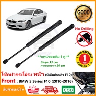 🔥โช๊คฝากระโปรง หน้า BMW Series 5 ( F10 ) 2010-2016 สินค้า 1 คู่ แทนของเดิม ซ้าย ขวา บีเอ็ม ติดตั้งเอ