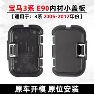 [Fender Lining] BMW 3 Series Lining E90 Fender Lining BMW Front Wheel Lining BMW 316 Accessories BMW