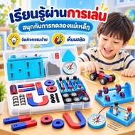 Student Toy Set Science Experiment Toys Portable Electromagnetic Device Box Physical Teaching Scienc