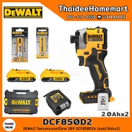 DEWALT ไขควงกระแทกไร้สาย 20V DCF850D2A (2.0Ahx2) รับประกันศูนย์ 3 ปี (205 Nm)