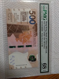 中銀2018年500圓九十萬号PMG68