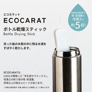 [53% Off 四七折] 瑕疵品 ECOCARAT 日本陶瓷硅藻土5X瞬吸吸濕棒 藍色 Japanese Bottle Drying Stick in Blue