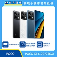   POCO X6 (12G/256G)