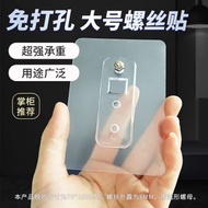 全城熱賣 - A31 (十個裝7*10cm)免打孔相框釘 挂鈎 強力黏膠 免釘 貼牆畫 螺絲貼掛鉤 無痕貼 置物架螺絲貼