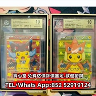 【寶心堂】實體店鋪 高價購： 綠烈空座比卡超卡 金澤比卡超 消防員變裝比卡超 梵高比卡超，马里奥比卡超 路易吉变装比卡超  滑浪比卡超 六尾变装比卡超 购物比卡超 札幌比卡超 六尾变装比卡超 樱花比卡