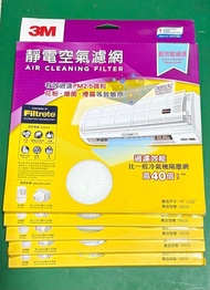 3M 靜電空氣濾網 9908