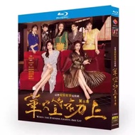 Blu-ray Disc Chinese Drama Light The Night Part 2 (2021) 2BD G002