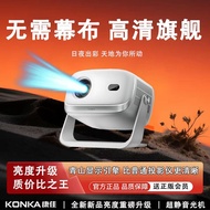 [No Curtain Required] Comfortable 2026 New Ultra-High Definition Projector Household Laser TV Bedroo