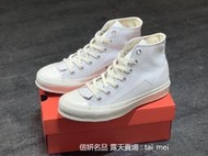 匡威 Converse X Matnut 滑板鞋 帆布鞋 休閒鞋 男女鞋 公司貨