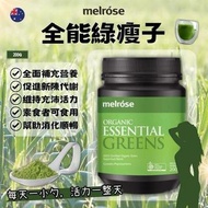 [250325] 澳洲 Melrose 全能有機綠瘦子 200g