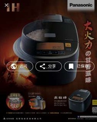 Panasonic SR-PX104 IH電飯煲