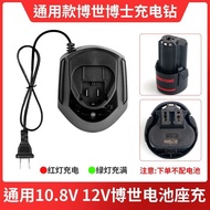 Universal Model Dr. Bosch Rechargeable Drill 1080-2-LI/BS10.8 V12V Lithium Battery Universal Charger