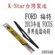 Aijing Shop- [J00348] K-Star FORD FOCUS 2013 MK3 Dedicated Rear Wiper mk3.5