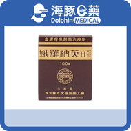 娥羅納英 H軟膏 100g【香港行貨】【最佳使用日期:07/2027】