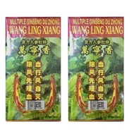 sendi sakit tulang belakang sakit urat Wang Ling Xiang ( ginseng )