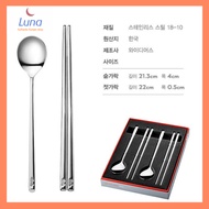 [Fissler] Modern Cutlery 2-pc set: durable stainless steel, sleek design, quality feel