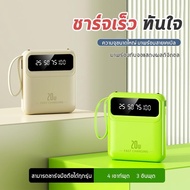 PowerBank 10000/20000mAh พาวเวอร์แบงค์ ใหม่ล่าสุด แบตสำรอง ชาร์จเร็ว รองรับระบบ Fast Charging สายชาร