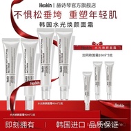 HEXKIN赫诗琴水光霜光感塑颜面霜水光保湿抗皱紧致水光肌面霜 HEXKIN Hydrating Cream Photosensitive Shaping Cream Hydrating Moistu