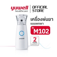 M102 เครื่องพ่นยาแบบพกพา ยี่ห้อ yuwell รุ่น M102