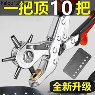 German Seiko Belt Hole Punch Household Belt Punch Pliers Ring Hole Pants Strap Punch Hole Punch Hole