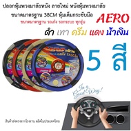 Original Steering Wheel Cover Size 38 Cm Many Colors To Choose From Styles In A Lot.