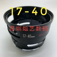 ✨Canon 17-40mm Lens Holder Tube Mount Tube Rear Seat Tube