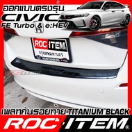 ROC ITEM Scuff Plate กันชนท้าย Honda Civic FE Turbo & e:HEV BLACK TITANIUM สีดำ ไทเทเนี่ยม ชุดแต่ง ก