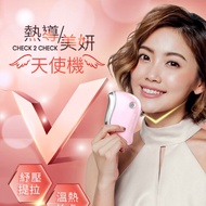 ［現貨！READY STOCK！］Check2check Thermal Guide Machine 熱導美妍天使機【加送黄金T棒】