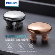 Philips head massager scalp massager massager scratching head home electric kneading