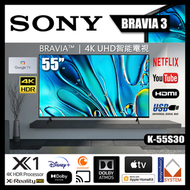 SONY - BRAVIA 3 K-55S30 4K HDR 智能電視 (Google TV) 4K HDR Processor X1 SONY (2024)
