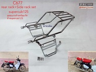 ชุดตะแกรงท้ายพร้อมแร็คข้าง supercub c125 rear rack+side rack set supercub125 (มีสีดำและชุบโครเมี่ยม