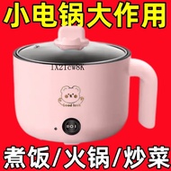 Electric Cooker Dormitory Pot Cooking Pot Household Multifunctional Mini Rice Cooker Electric Hot Po