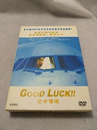空中情緣 日劇 木村拓哉 柴崎幸 GOOD LUCK 6DVD 套裝 完全版 BOXESET (CMC-D06-045)(CNW3)