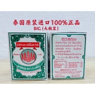 五塔标行军散 Ya Hom FIVE PAGODAS Powder Five Pagodas Yahom Medicated Powder 25g 五塔标行军散