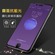 Suitable For iPhoneX XS MAX Matte XR Anti-Blue Light i8 iPhone7 Protective Sticker iPhone6 Glass i8 se2 11pro
