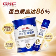 GNC Jiananxi Whey Protein Powder Middle-aged Elderly Adults Post-operative Immunity Nutrition Mixed 
